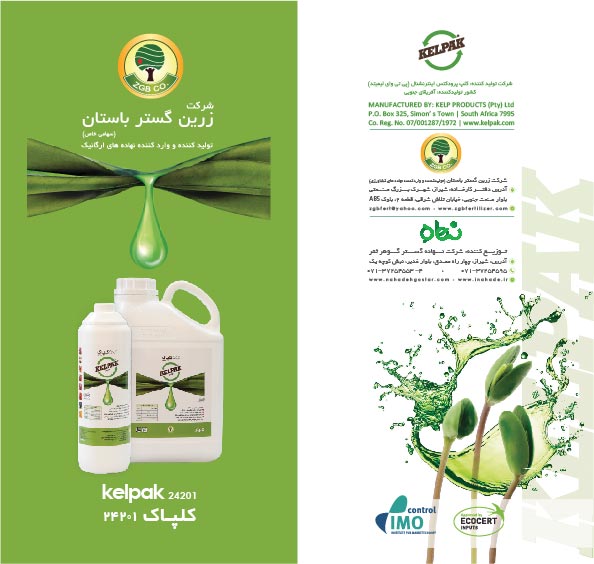 کاتالوگ کلپاک